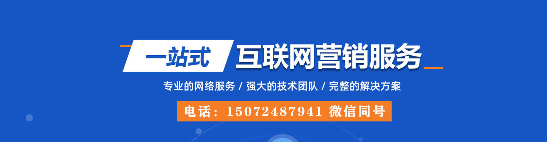 成武百度竞价包年