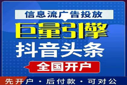 社交平台上的信息流广告投放策略及效果分析